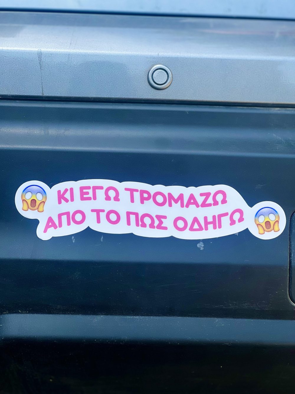 αυτοκόλλητο αυτοκινήτου